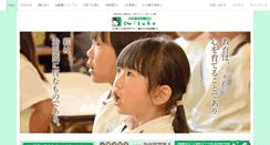 Desktop Screenshot of mizuho.yamayuri.com